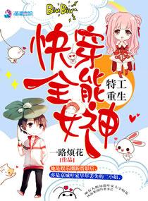 名门婚宠替补老公太缠人