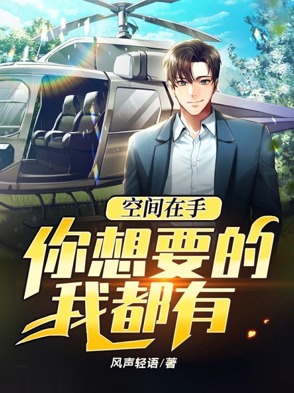 空间在手,你想要的我都有