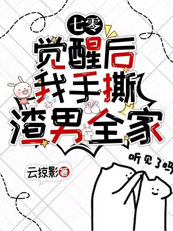 七零:觉醒后我手撕渣男全家