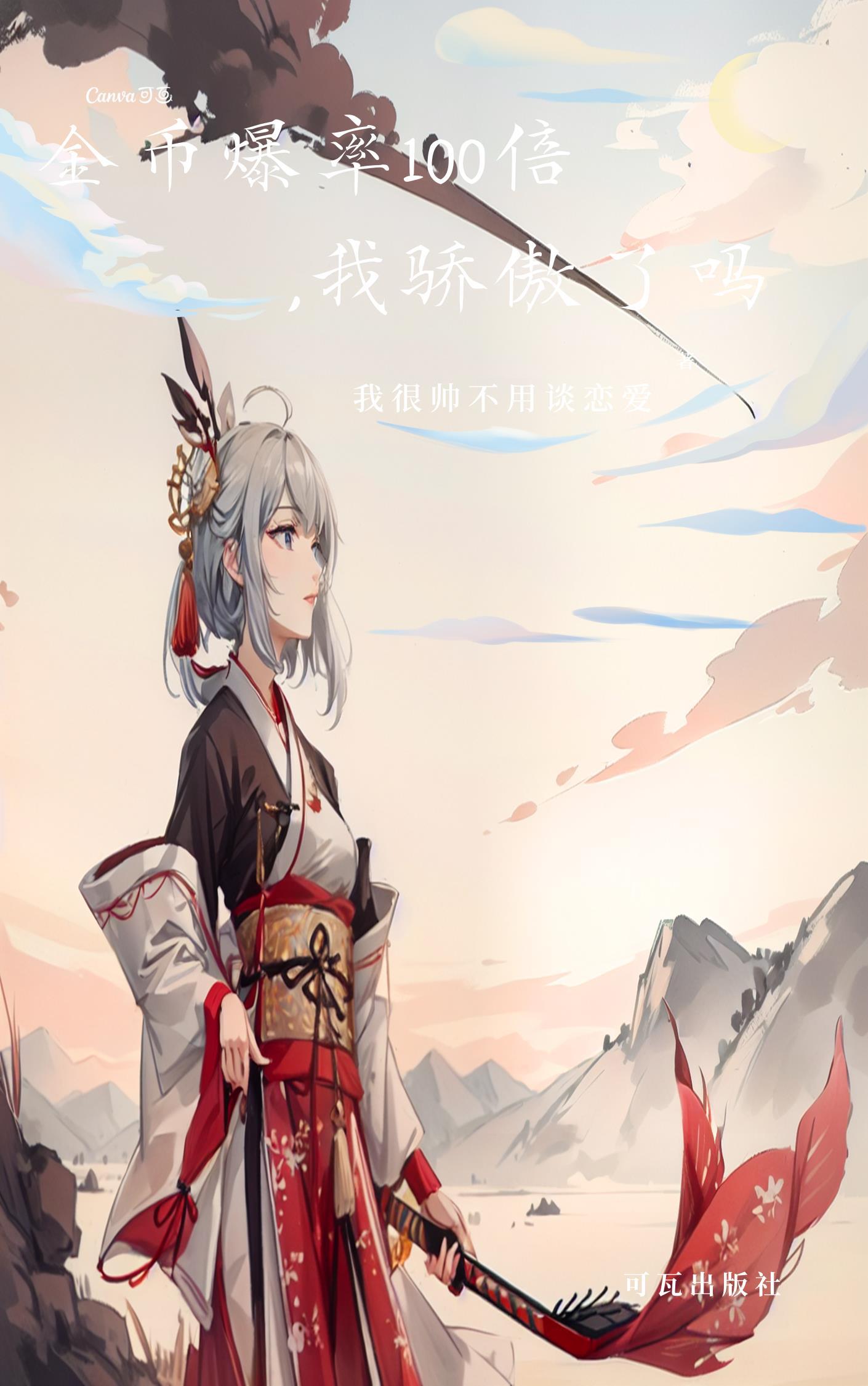 金币爆率100倍,我骄傲了吗?