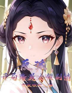 反派,开局路遇女频剧情