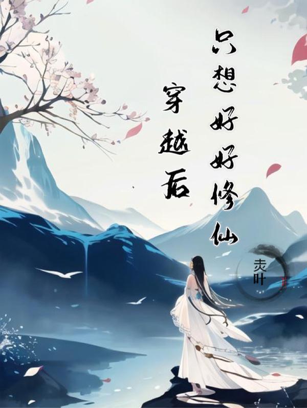 身怀异珠,激发血脉闯异世