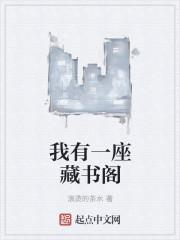 厉总夫人已死请节哀厉霆琛