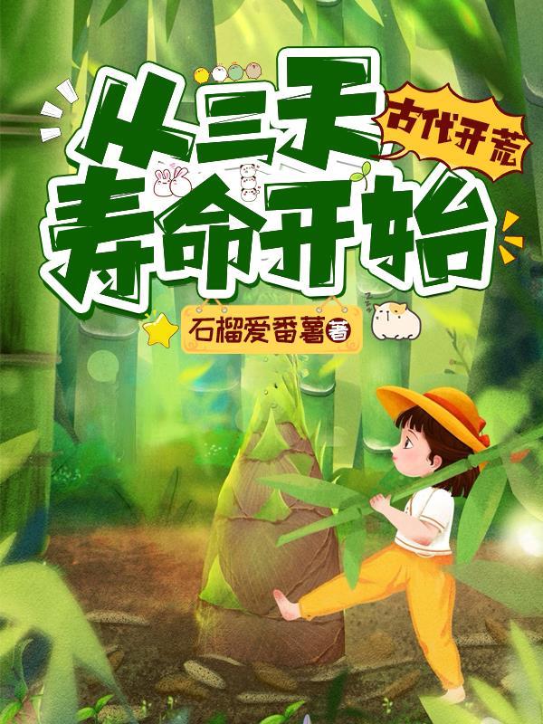 被赶出家门后,我捡到了极品灵兽