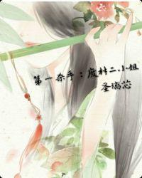 第一杀手:废材二小姐