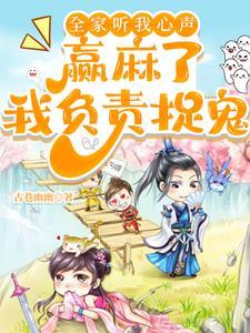 阎王爷都叫她小祖宗,就问你服不