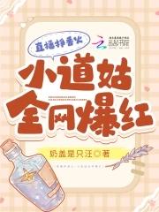 直播挣香火,小道姑全网爆红