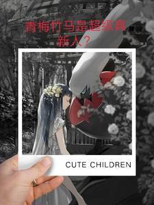 宝可梦:怎么办?岳父总想手撕我