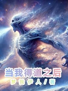 有何不敢夺诸天?