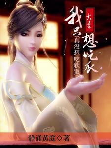 大秦:从拔了惊鲵头筹开始