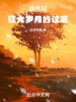 四合院:红火岁月的过客