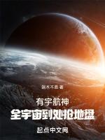 有宇航神,全宇宙到处抢地盘