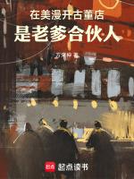 美漫幕后:从让蝙蝠侠找符咒开始