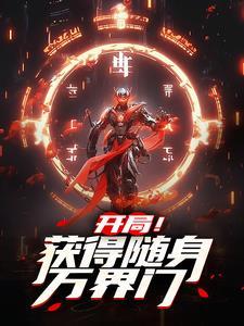 诸天!开局获得阿兹特克金币