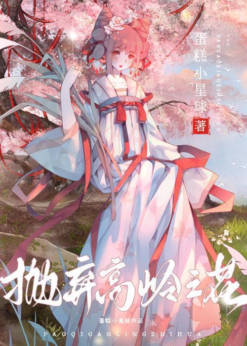 中蛊后温柔男配黑化了