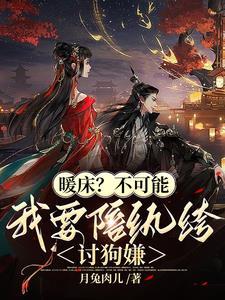 纨绔如此多娇,引姑奶奶笑弯了腰