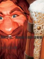 异界炉石,我的魂卡是旅店老板