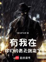 有我在,你们的青天就来了!