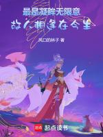 最是凝眸无限意,故人相逢在今生