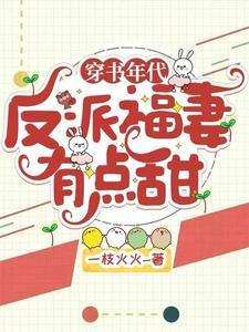 开局大冤种!带着空间回年代