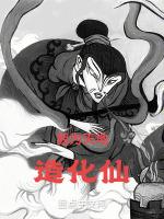 造化真仙:从拖油瓶小师弟开始