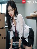 lol:我就是这么听劝