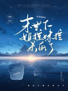 不就是末世吗,我龙伊平了