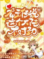 龙王传说:这个大陆不对劲