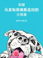 华娱:从北电表演系走出的大导演