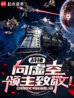 战锤:向虚空领主致敬!