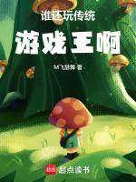 谁还玩传统游戏王啊!