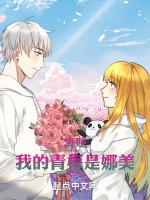 海贼:我的青梅是娜美