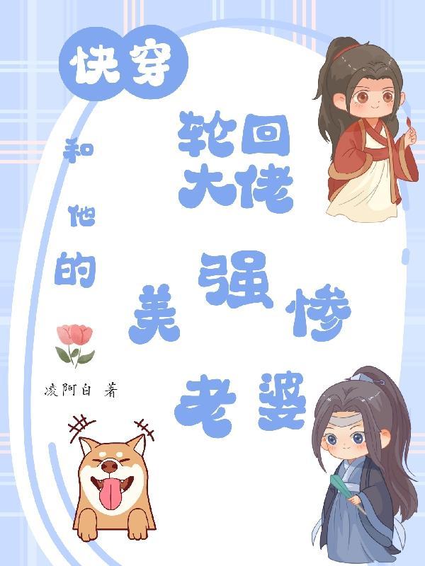 快穿:法则之主恋爱脑