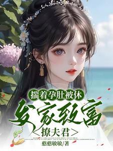 合离回娘家住茅草屋,赚钱养崽忙