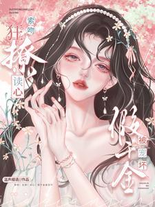 选一个,我们谁是你的老公!