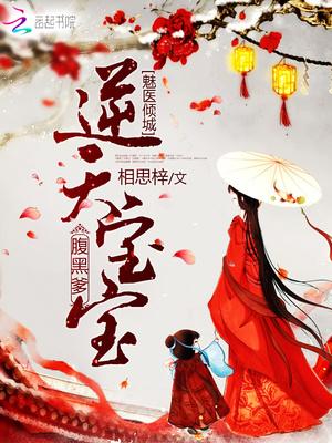 君慕颜帝溟玦魅医倾城