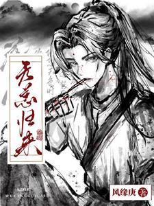 盗墓:美强惨被迫营业