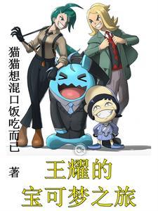 宝可梦:开局一只上将巨钳蟹!