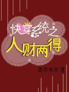 快穿:搬砖暂停,做个任务先