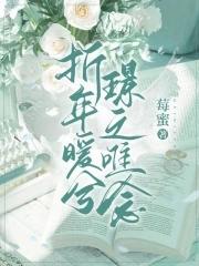 折年暖兮,璟之唯念