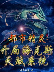 精灵:从抽到不破壁垒开始无敌!