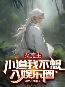 小道往这一坐,就是半个娱乐圈