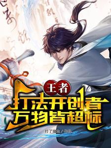 王者:是个英雄就超标,别太离谱