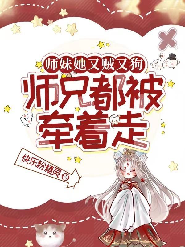 为求长生,她卷翻了整个修仙界