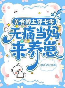 七零嫁残疾兵哥,反派儿子别黑化