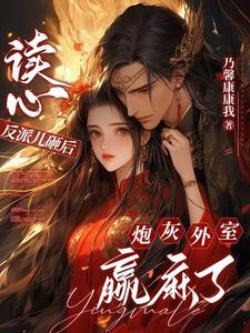 重生儿子狂骂娘,呸,她都听到了