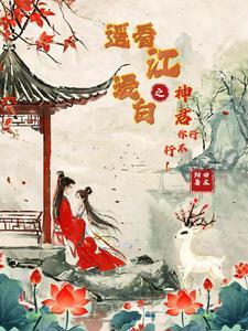 惊!魔尊竟是她自己!