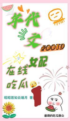 七十年代:我有拼夕夕商城