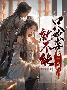 我喜欢你,不止喜欢你