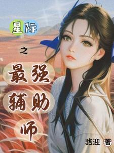 男多女少,我是星际神的亲孙女